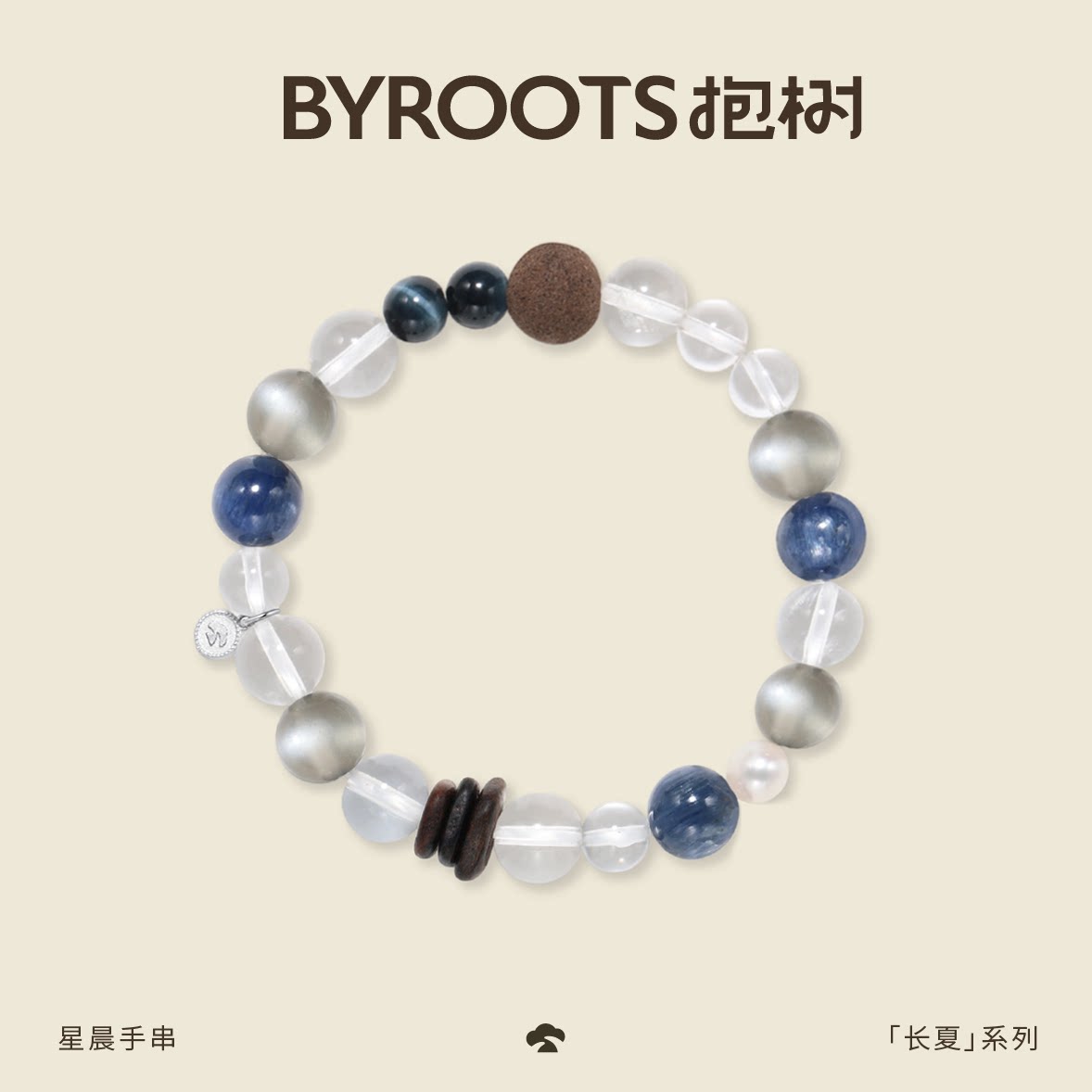 BYROOTS/抱树蓝晶石多宝水晶手链女藏香珠手串女生日礼物送女友