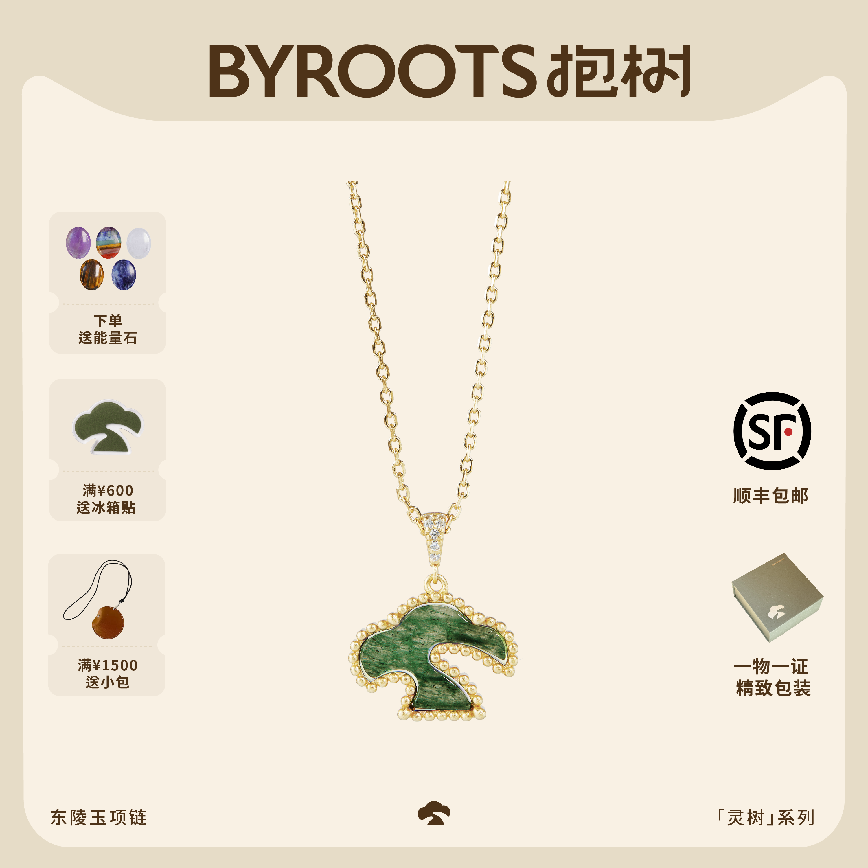 抱树银项链配饰玛瑙挂坠玉吊坠七夕情人节礼物送女友项链情侣礼物