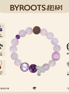 BYROOTS/抱树「空系列」藏香珠手串紫水晶手链女生日礼物送女友