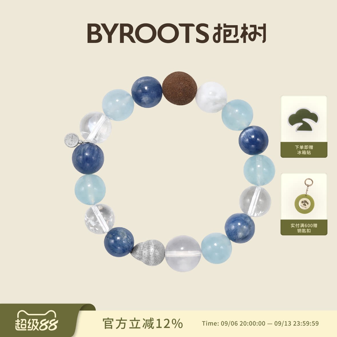 BYROOTS/抱树蓝晶石手串女款藏香珠白水晶手链生日礼物妈妈礼物