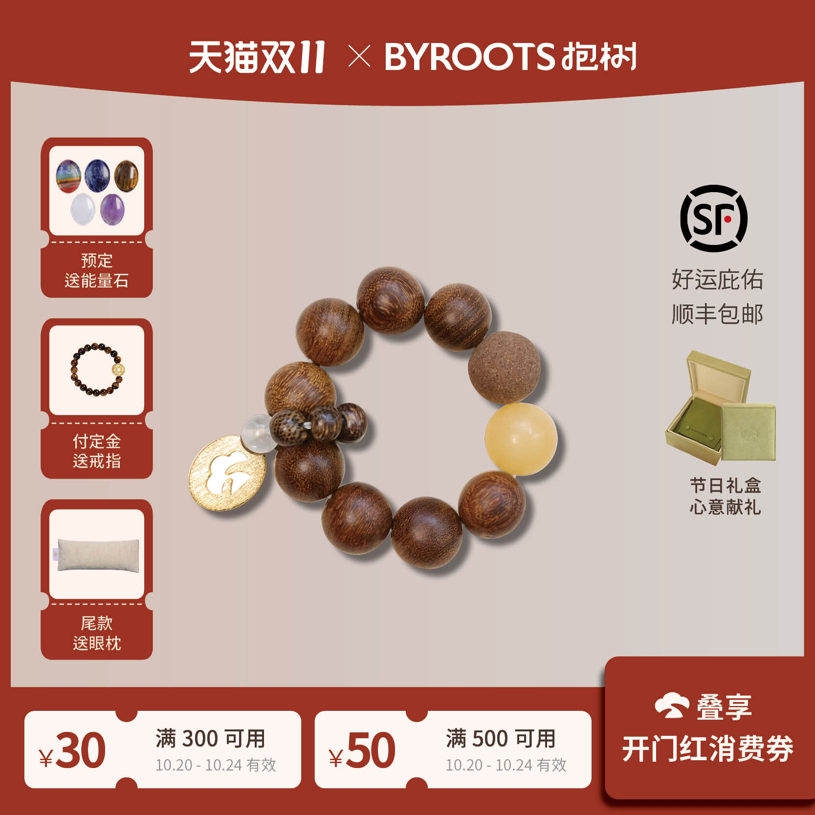 BYROOTS/抱树藏香珠指捻手串手链女生日礼物七夕礼物送女友礼物