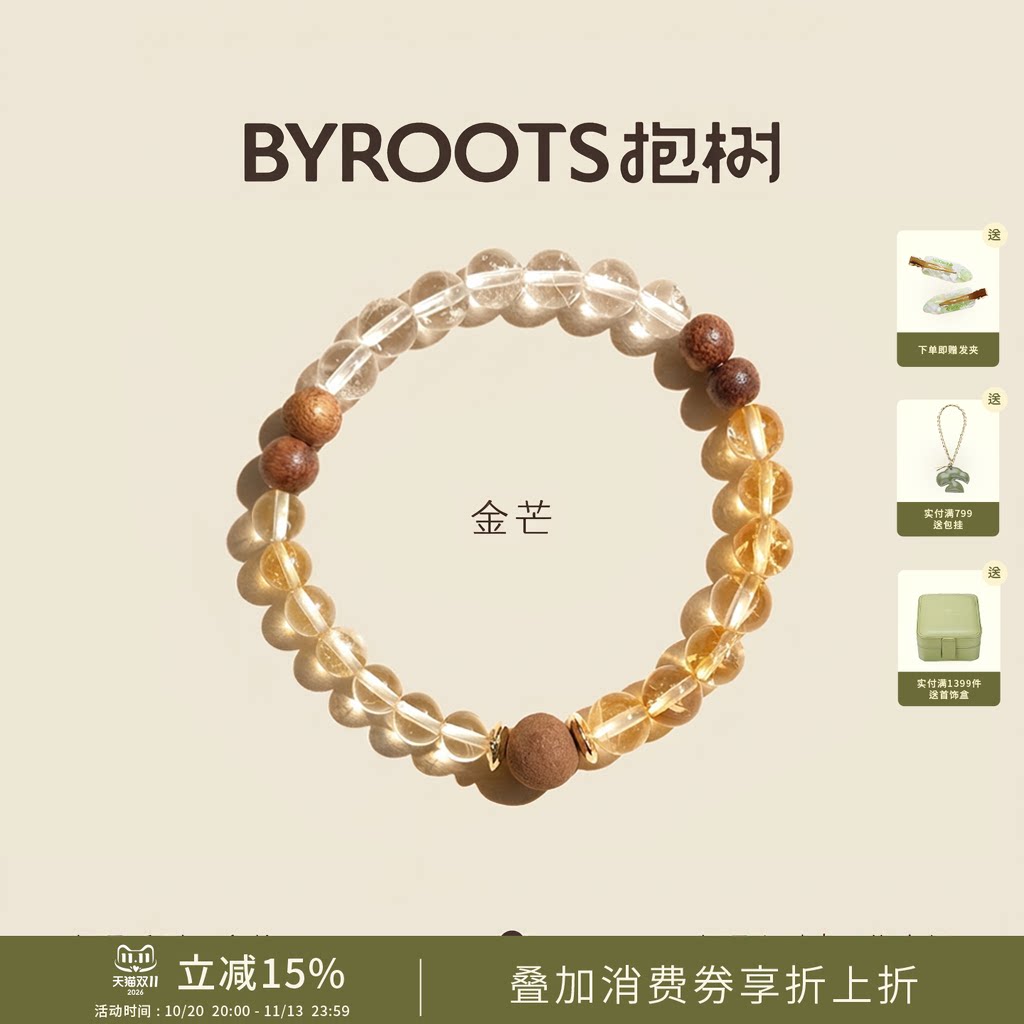 BYROOTS/抱树金芒藏香珠手串女黄水晶生日礼物情侣手串七夕礼物