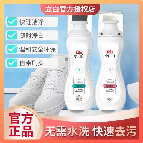 品牌补贴小白鞋清洁剂100g
