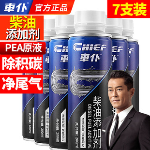 柴油燃油宝除积碳清洗剂汽车发动机货车专用燃油添加剂官方旗舰店