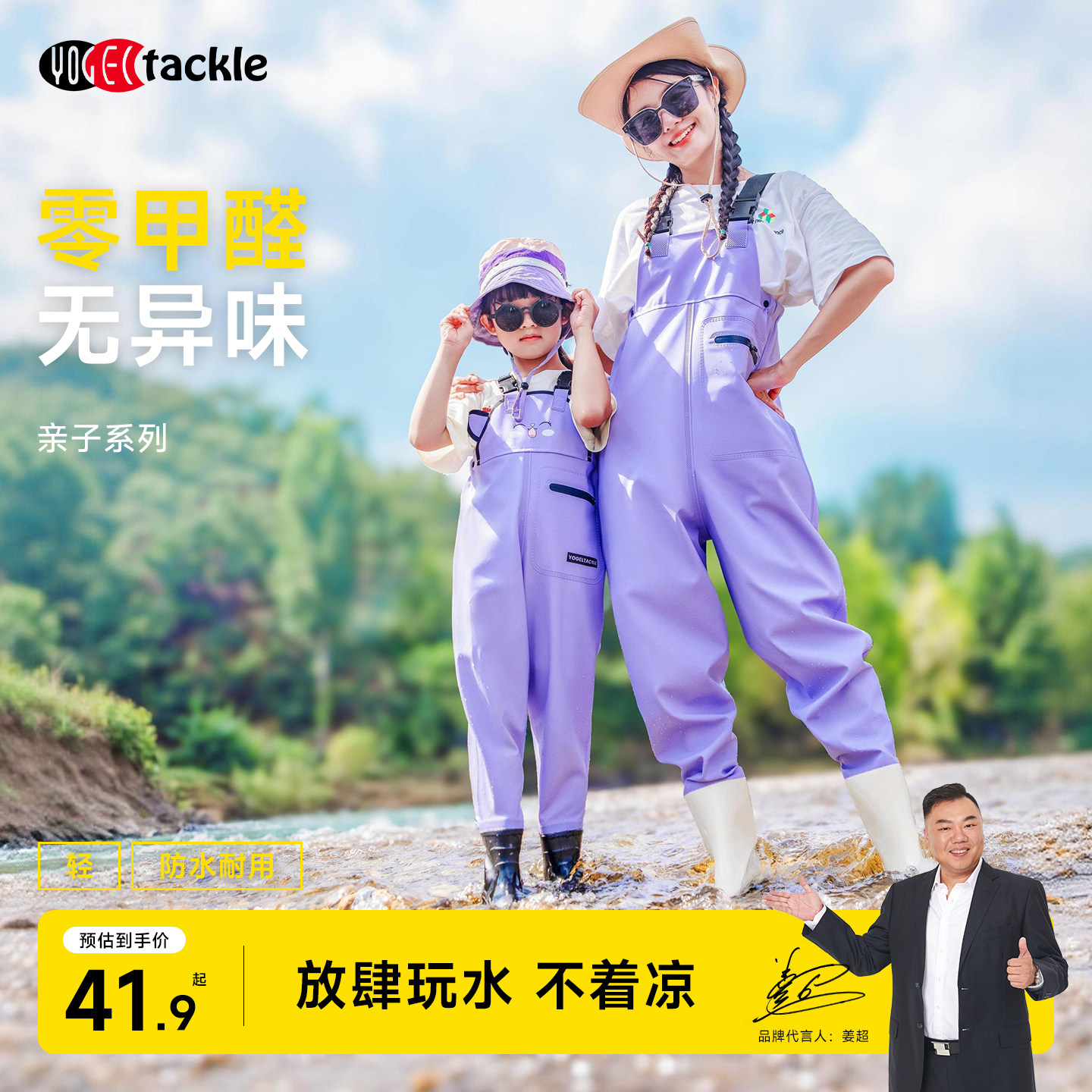 无异味YogelTackle长袖钓鱼服图片