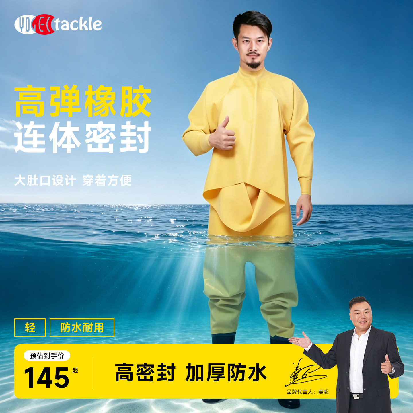 加厚橡胶全封闭耐磨抓鱼下水裤图片