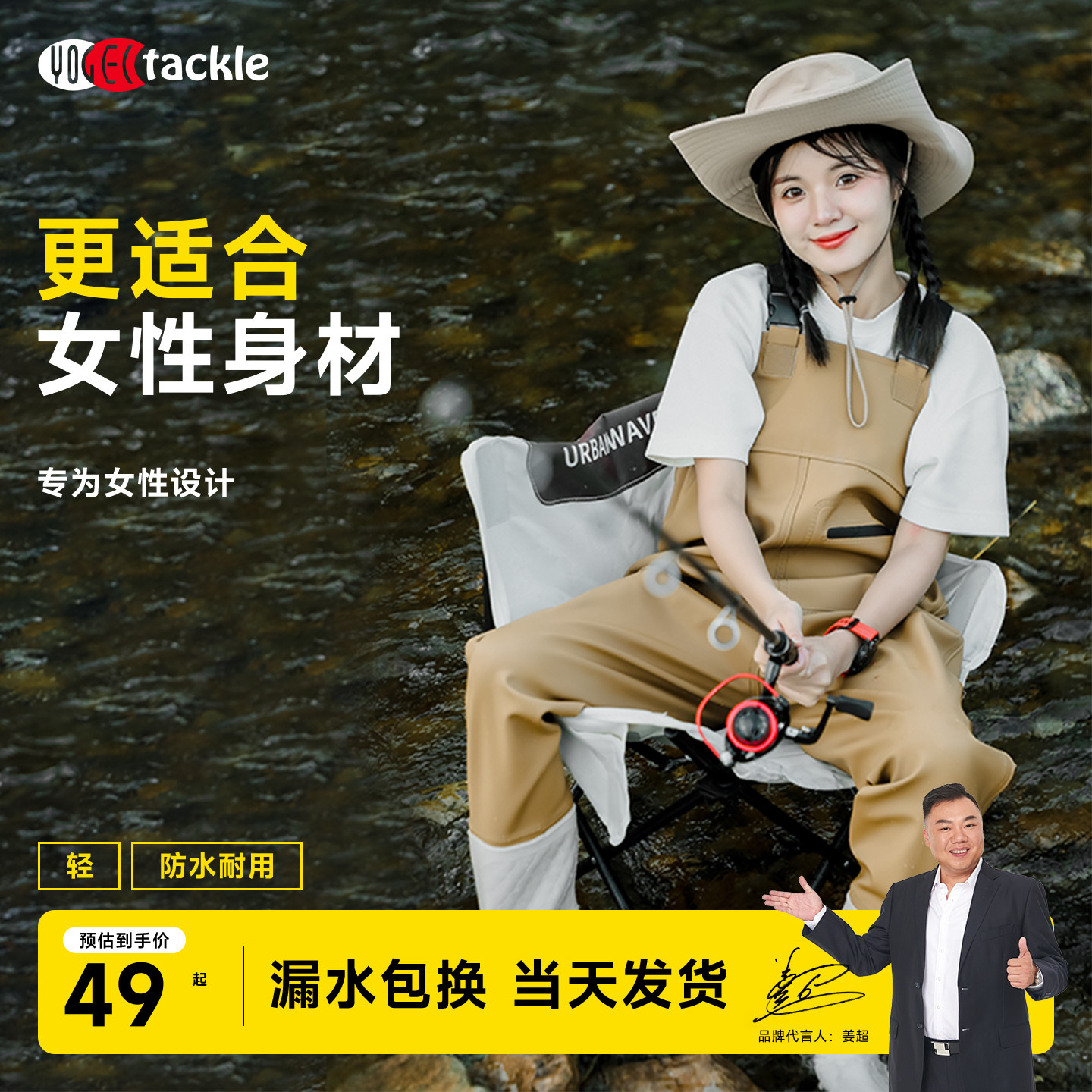 yogeltackle女款下水裤耐磨耐脏图片