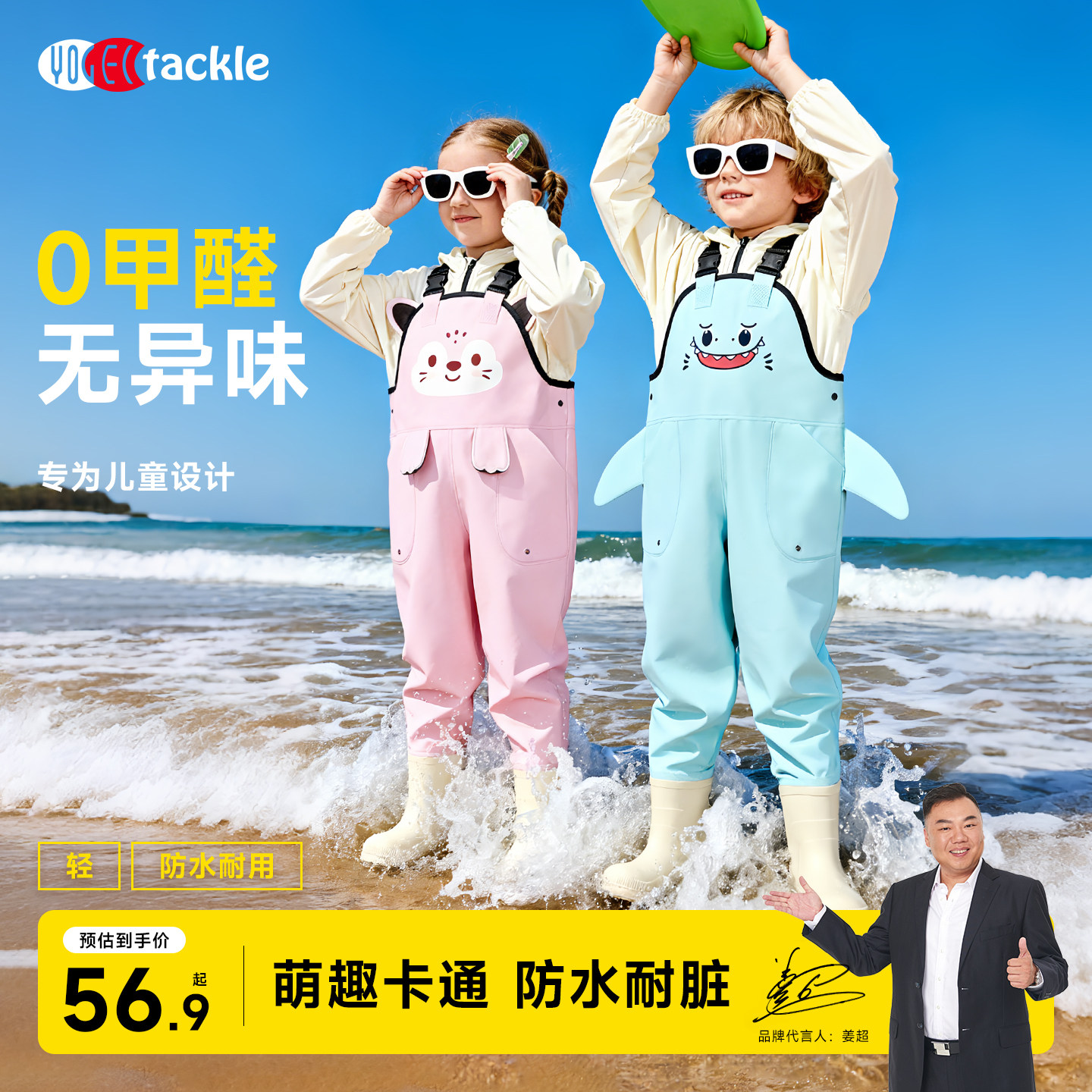 赶海连体裤装备儿童玩水连体衣下涉沙水服宝宝捞鱼背带裤雨靴一体