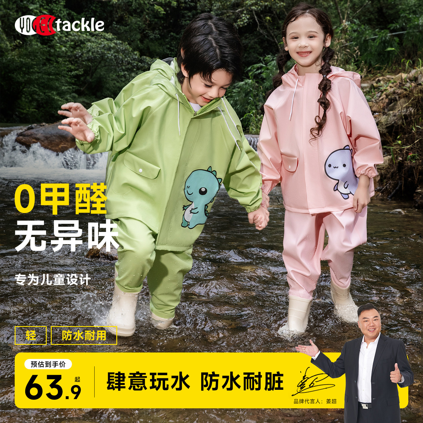 儿童玩水服套装小孩分体雨衣雨靴图片