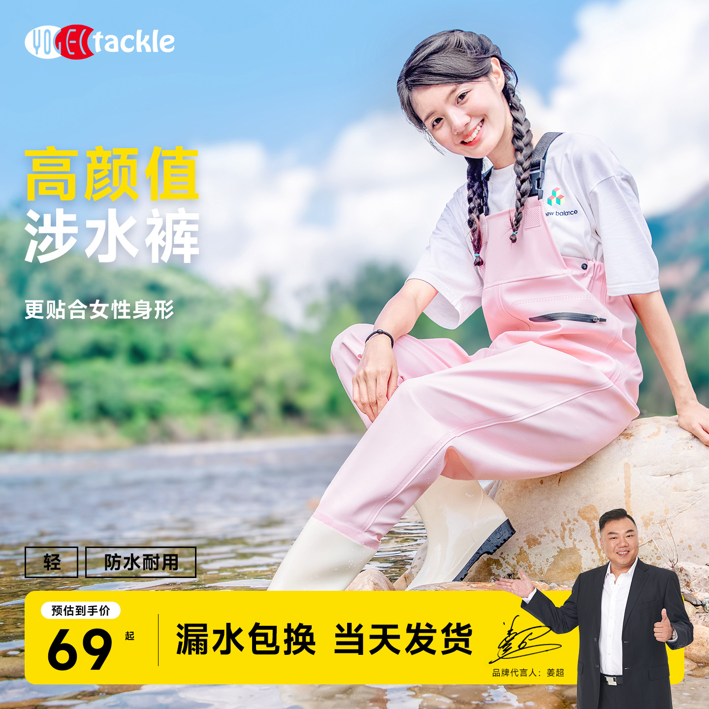 yogeltackle女士下水裤超轻舒适图片