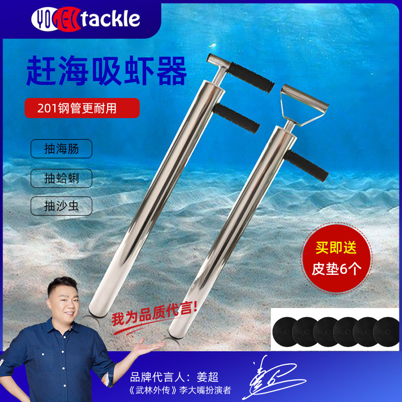 不锈钢抽虾器加厚抽虾筒抽虾枪吸海肠装备捉皮皮虾蛏子筒赶海神器