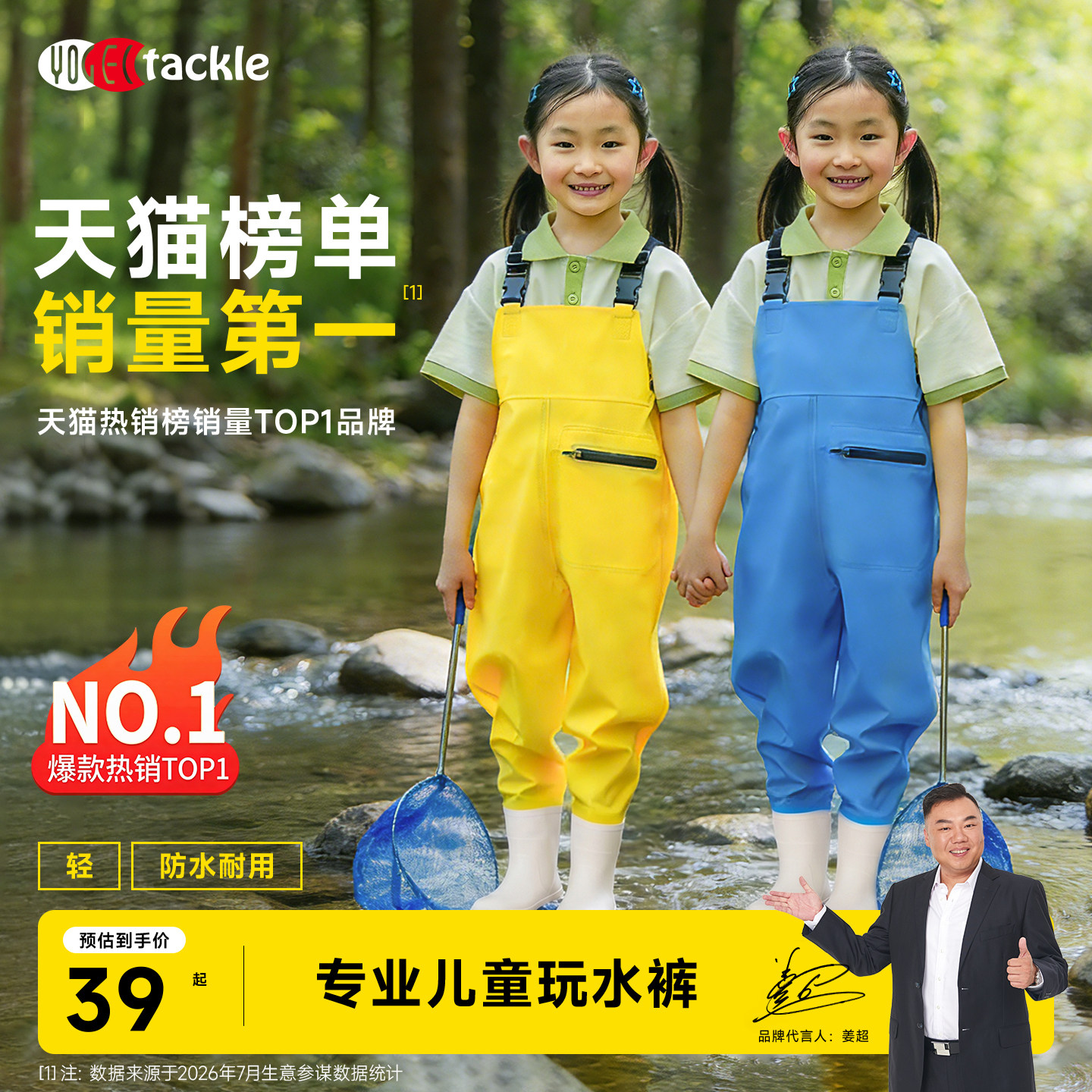 【全网热销】儿童赶海连体玩水衣图片