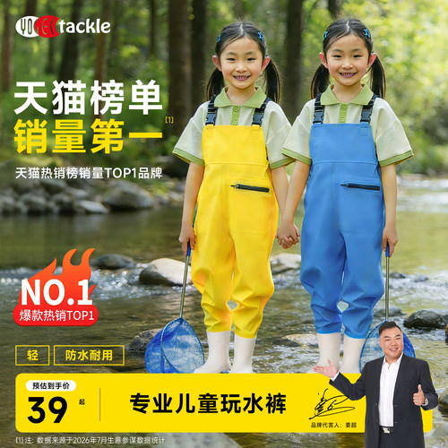 【全网热销】儿童赶海连体玩水衣