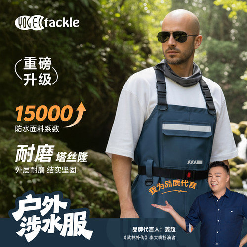 Yogeltackle新款塔丝隆下水裤
