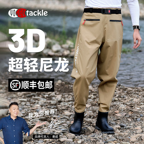 yogeltackle下水裤超轻尼龙