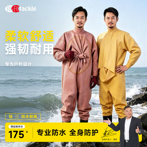 柔软轻便全身防护超大肚口