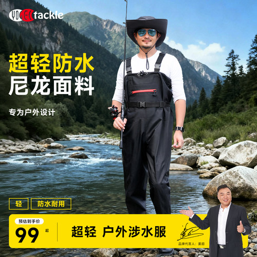 yogeltackle下水裤新型超轻尼龙