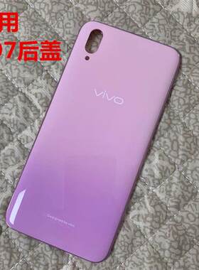 现货适vivoY85Ayy8y7y81s后盖背盖手机保护壳Z1中框外壳