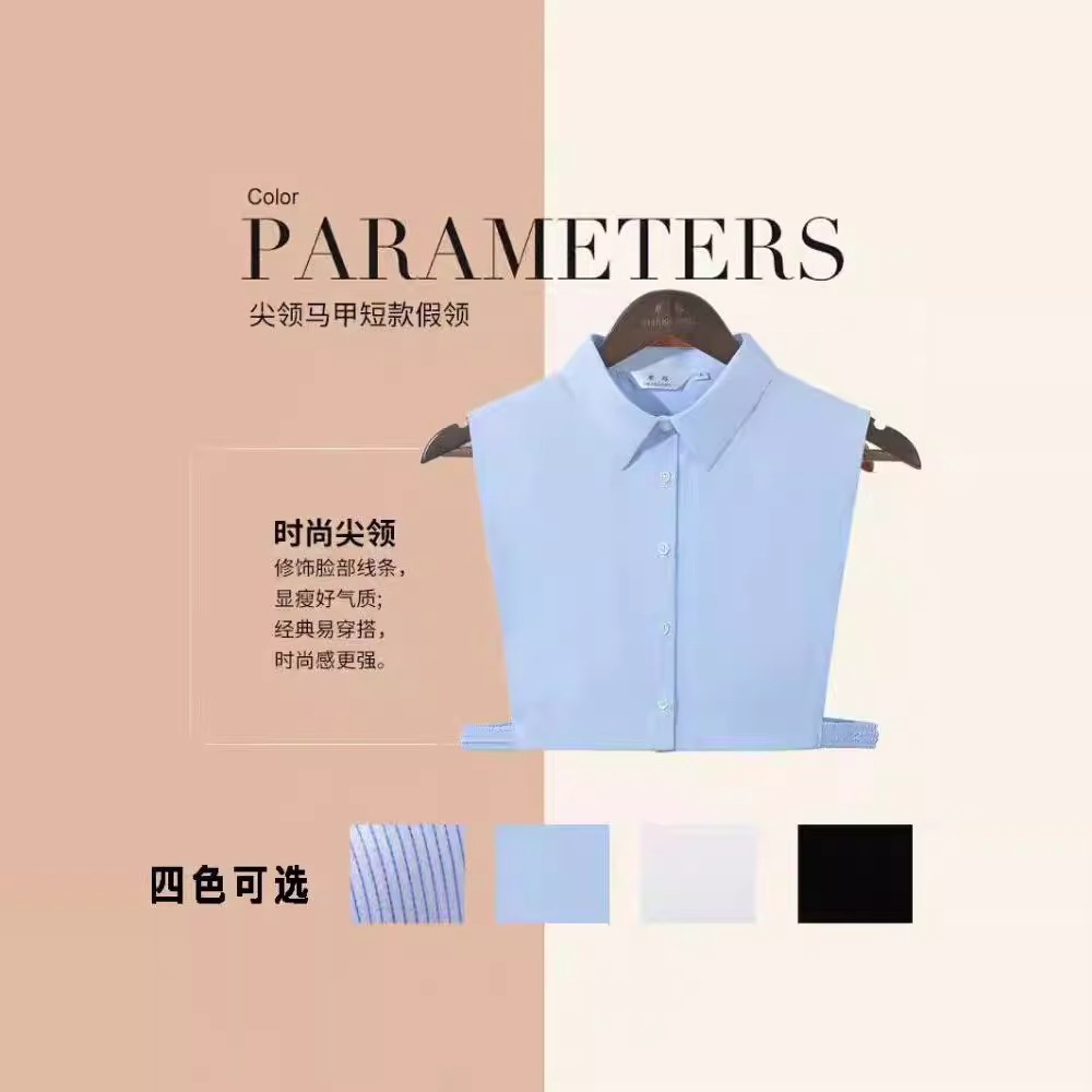 韩版银行蓝色假领子女款百搭休闲