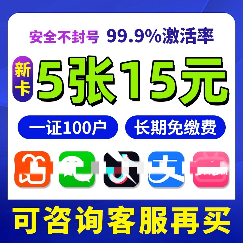 手机号码注册抖音号收费吗