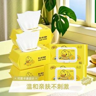 小黄鸭婴儿湿巾纸新生手口专用屁宝宝幼儿童湿纸巾家用实惠装大包