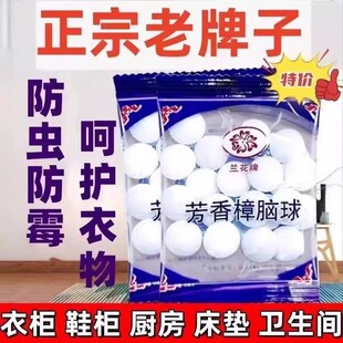 樟脑丸衣柜防霉防虫防潮除味驱虫室内宿舍樟脑球防蟑螂丸芳香去味