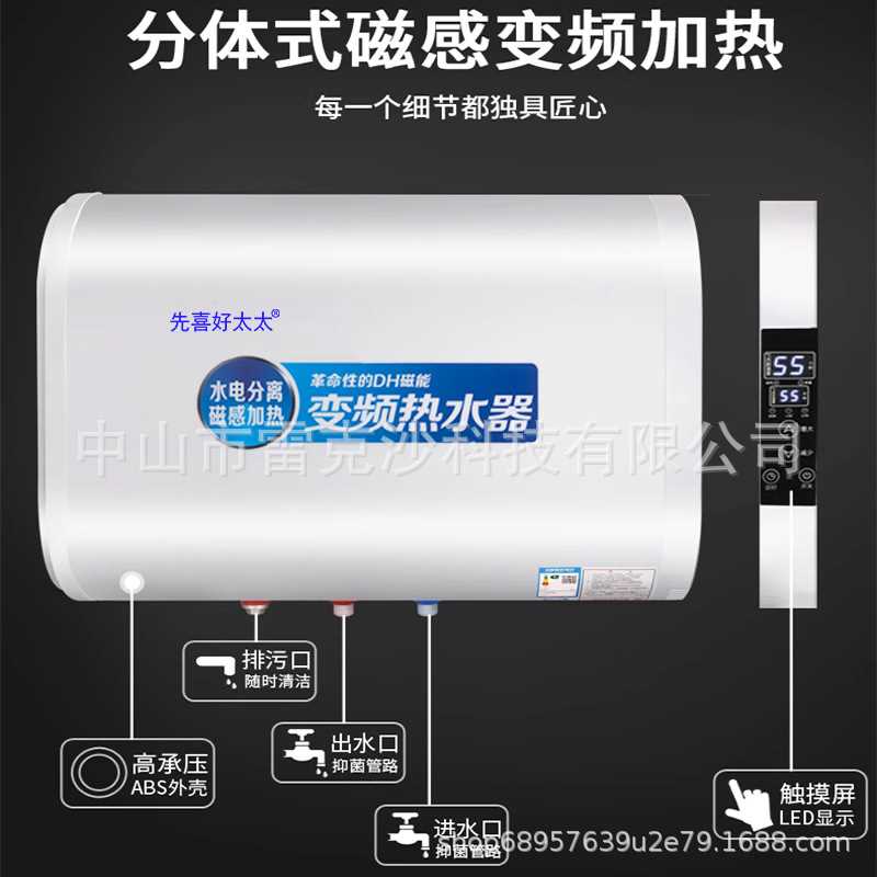 【折扣价】变频磁能电热水器水电分离磁感应加热洗澡沐浴家用60升