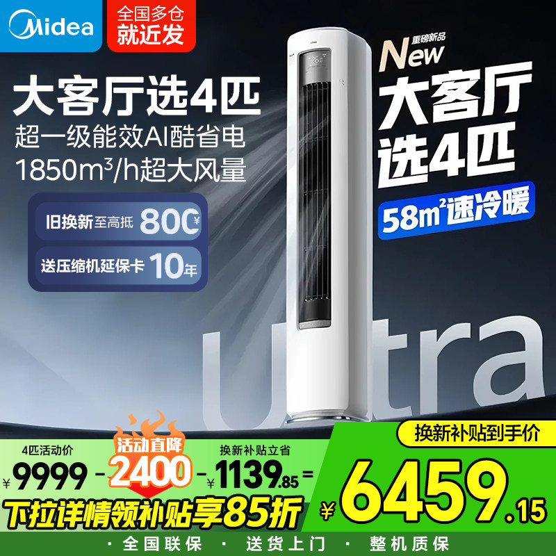 Midea/���� ��ʡ��Pro 2ƥ ��� KFR-51LW/N8KS1-1P  3824.9Ԫ(������)