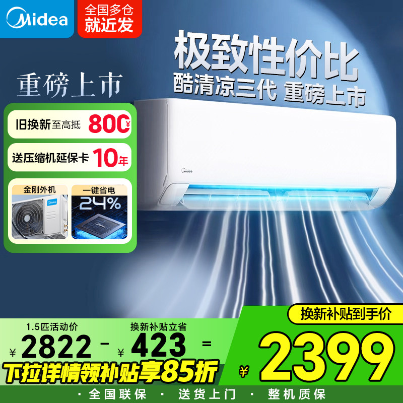 ���� �������յ� ��1.5ƥ KFR-26GW/N8XA1P һ����Ч��Ƶ���� ���ذ� 1699.24Ԫ(������)