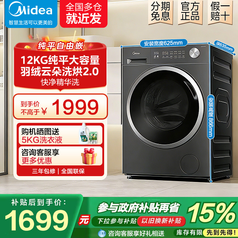 ��26���¿���Ĺ�Ͳϴ�»�12����/10kg����ȫ�Զ�ϴ��һ��ϴ�� MG10V56T�����ѡ��Լ۱ȡ�10kg 1359.2Ԫ(������)