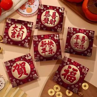 中式婚礼红包袋结婚专用烫金福字喜字堵门接亲迷你小喜包