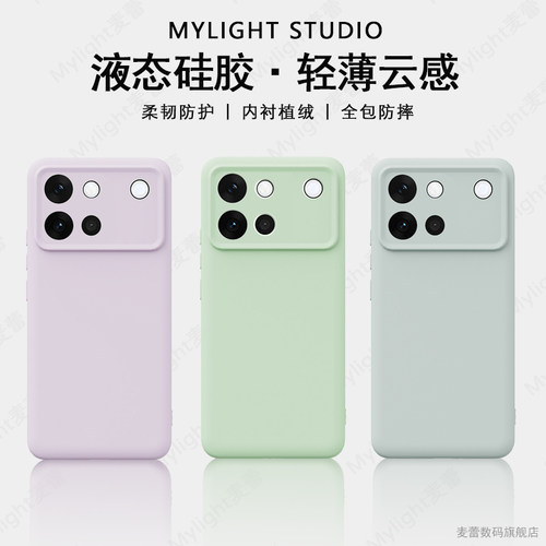 麦蕾适用vivos60手机壳新款