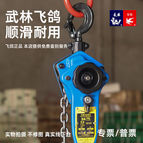 飞鸽手扳葫芦1.5T3T6T9吨电力牵引专用紧线器HSH型移动用手摇家用