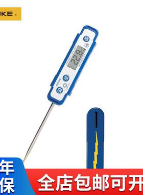 福禄克（FLUKE） Comark PDQ400 口袋式防水食品温度计 PDQ400