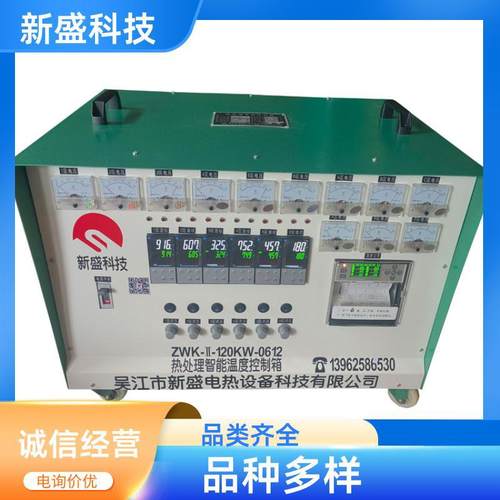 热装热卸 管道焊缝加热设备 曲线存储 60KW 反应快 新盛科技