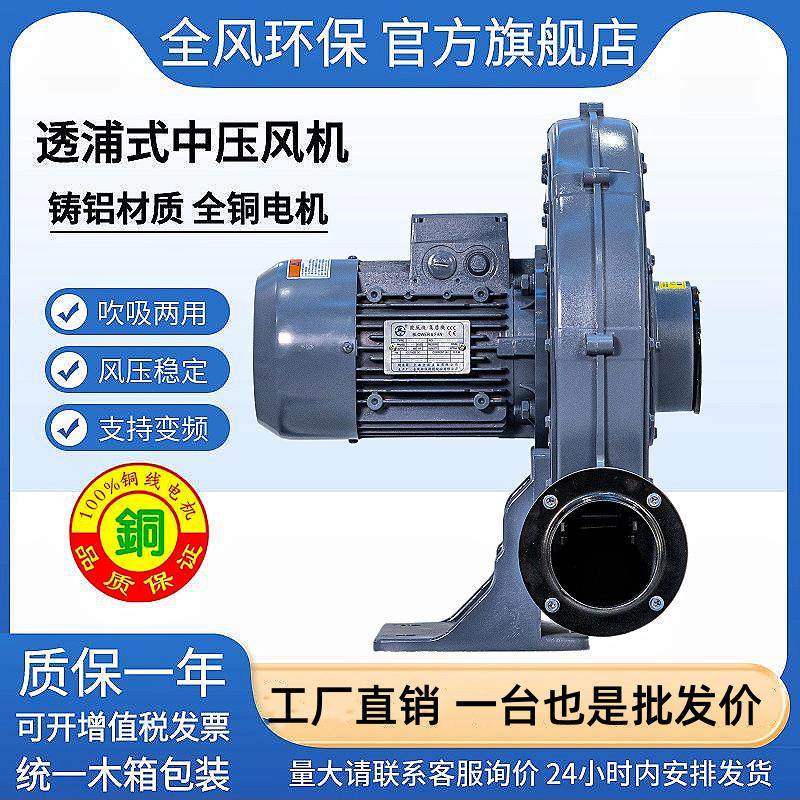 直销CX-100AH中压风机1.5KW耐高温中压风机1500瓦铝壳中压风机,农机/农具/农膜,打药机/弥雾机,淘宝优惠券,粉丝福利购,淘宝优惠卷