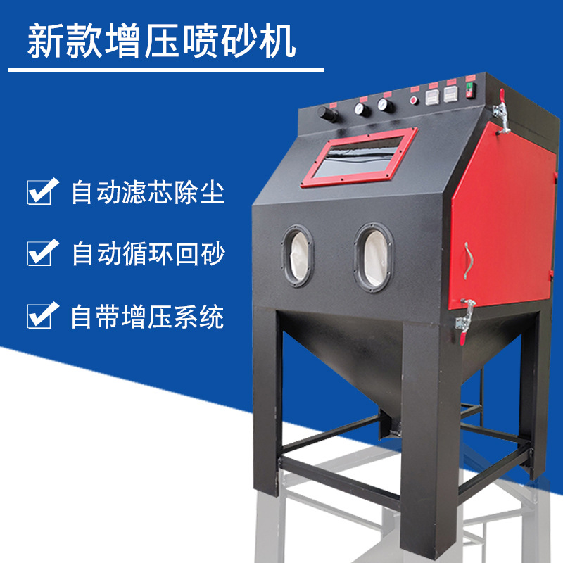 新款手动喷砂机自带增压模具除锈无尘箱式小型打沙机设备 厂家