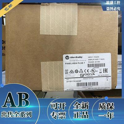 2711P-T7C22D9P PanelView Plus 7 触摸屏 6.5英寸 2711PT7C22D9P