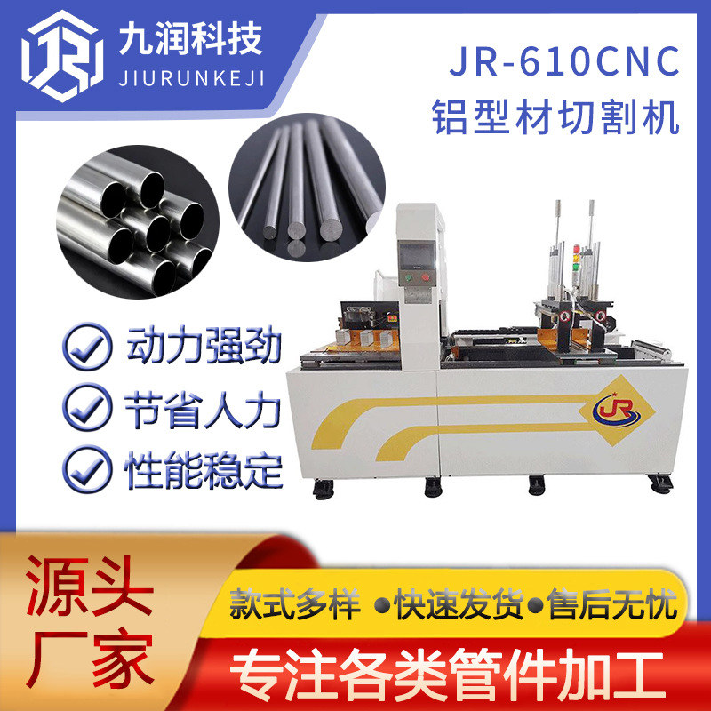 全自动铝型材切割机不锈钢金属钢管切铝机无毛刺铝合金数控铝切机