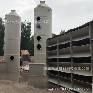 江西九江工业废气处理设备 PP喷淋塔净化水洗塔 酸雾吸收塔立式