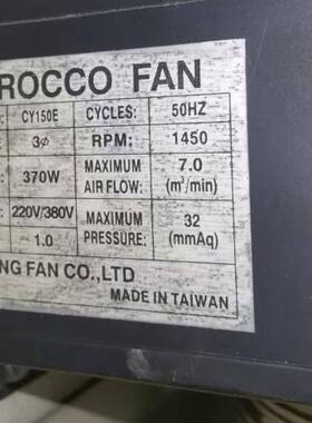全新SIROCCO FAN离心风机CY150E 370W 50HZ电机鼓风机