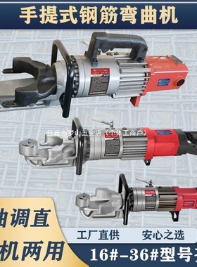 杰拓手提式钢筋弯曲机液压小型折弯机便携式电动弯曲调直机螺纹钢