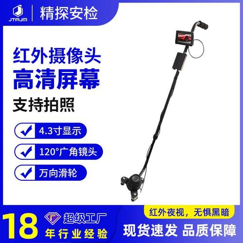 可视便携式车底可视检查镜 120°广角车底检查探测器高灵敏度