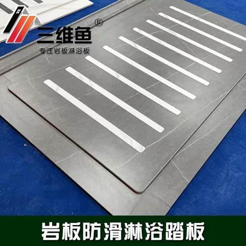 三维鱼淋浴岩板切割脚踏石冲凉房地板石浴室防滑石卫生间瓷砖底座