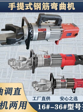 杰拓手提式钢筋弯曲机液压小型折弯机便携式电动弯曲调直机螺纹钢