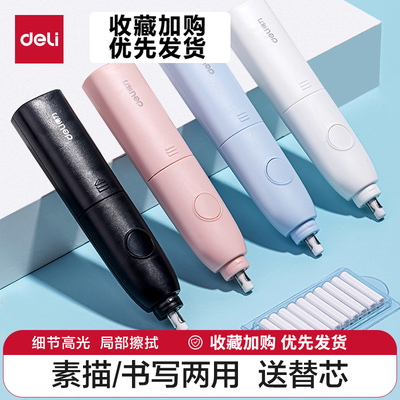 电动橡皮擦素描美术高光学生擦得