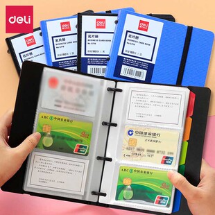 得力名片册卡包收集册男士商务高端名片夹多卡位名片收纳册桌面立式高档大容量皮质女士精致商务夹信用会员卡