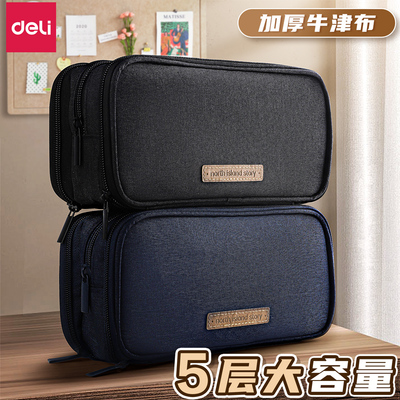 得力新款大容量多层笔袋简约文具