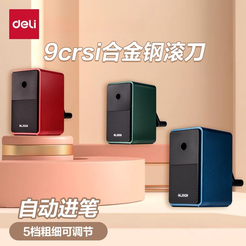 得力纽赛削笔机刨笔机转笔刀卷笔