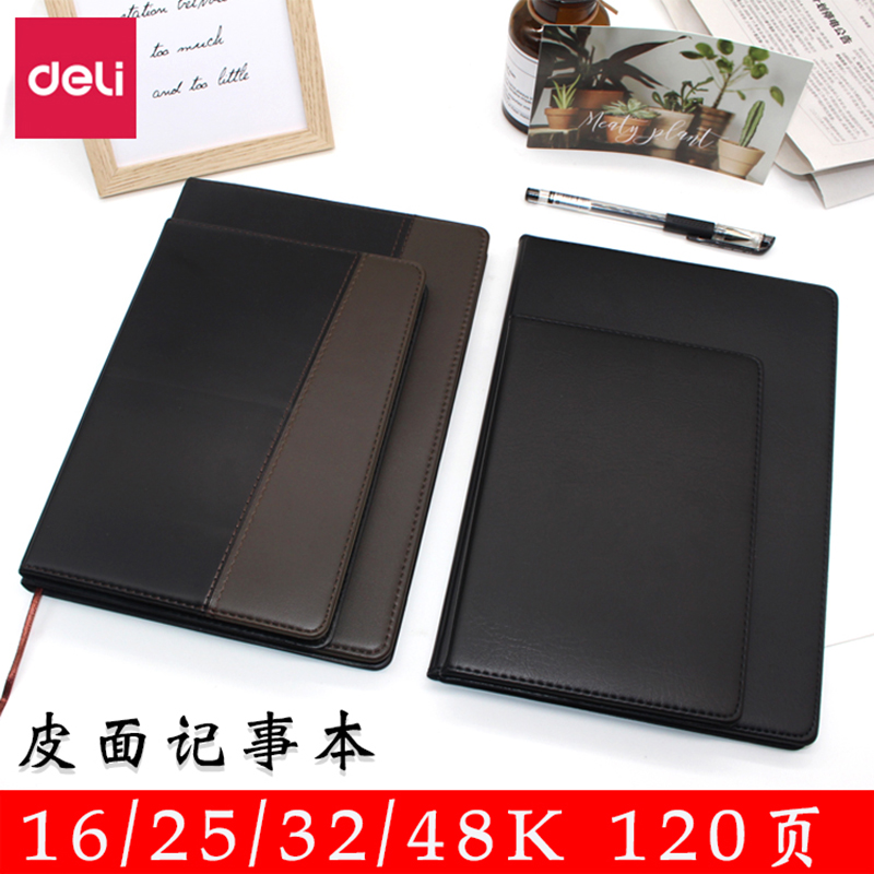 得力B5商务简约加厚记事本a5笔记本子16k日记本48k皮面本办公大学生会议25k记录本记录本考研32k手帐本文艺